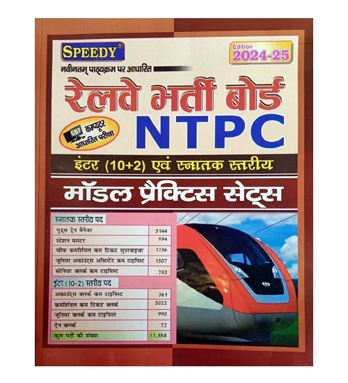 Speedy Railway RRB NTPC 2024-2025 Exam Model Practice Sets Book for Inter 10+2 and Graduate Level