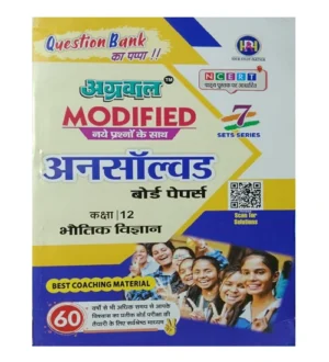 Agrawal UP Board Exam 2025 Class 12 Bhautik Vigyan Unsolved Physics Board Papers Modified with New Questions 7 Sets Series Based on NCERT Syllabus