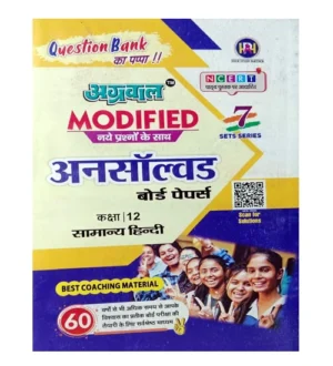 Agrawal UP Board Exam 2025 Class 12 Samanya Hindi Unsolved Board Papers Modified with New Questions 7 Sets Series Based on NCERT Syllabus