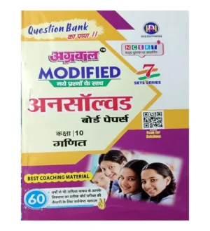 Agrawal UP Board Exam 2025 Class 10 Ganit Maths Unsolved Board Papers Modified with New Questions 7 Sets Series Based on NCERT Syllabus