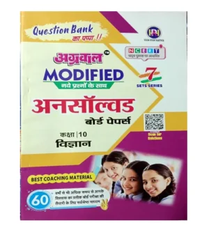 Agrawal UP Board Exam 2025 Class 10 Vigyan Science Unsolved Board Papers Modified with New Questions 7 Sets Series Based on NCERT Syllabus