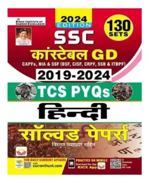 Kiran SSC Constable GD 2024 Hindi TCS PYQs Solved Papers 130 Sets 2019 To 2024 Latest Edition 2024 25