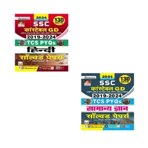 Kiran SSC Constable GD 2024 Hindi And Samanya Gyan TCS PYQs Solved Papers 130 Sets 2019 To 2024 Hindi Latest Edition Combo Of 2 Books