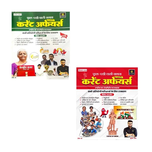 Utkarsh Current Affairs August 2024 And September 2024 Phool Patti Monthly Magazine By Kumar Gaurav For All Competitive Exams Combo Of 2 Magazines