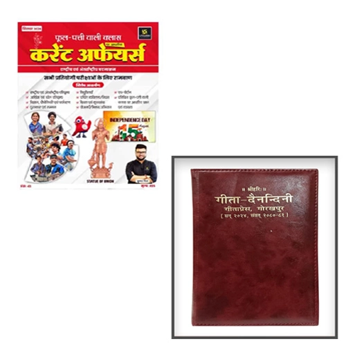 Utkarsh Current Affairs September 2024 Phool Patti Monthly Magazine By Kumar Gaurav With Gita Press Gita Dainandini Diary 2024 Combo Of 2