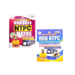 Rojgar Publication RRB 2025 NTPC Maths And Samanya Gyan GK By Ankit Bhati Equally Useful For Group D And ALP Exams Latest Edition Hindi Medium Combo Of 2 Books 