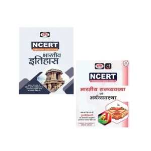 Drishti NCERT Through Questions Bhartiya Itihas 5th Edition And Rajvyavastha Evam Arthvyavastha 4th Edition In Hindi For All Competitive Exams Combo Of 2 Books 