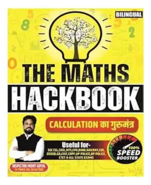 Maths Hackbook Calculation Ka Gurumantra By Mohit Goyal In Bilingual Useful For SSC CGL CHSL MTS CPO Bank Railway Police And All State Exams