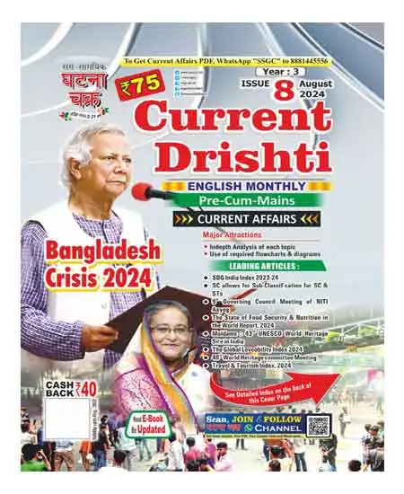 Ghatna Chakra Current Drishti August 2024 English Monthly Pre Cum Mains Current Affairs Bangladesh Crisis 2024 Special Issue 8