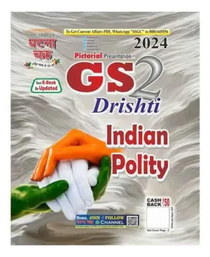 Ghatna Chakra GS Drishti Indian Polity Part 2 2024 Pictorial Presentation Book English Medium 24121-D