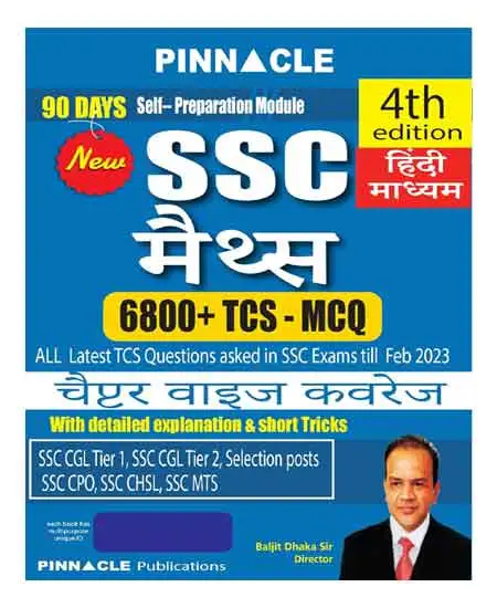 Pinnacle SSC Maths 6800+ TCS MCQ Chapterwise Coverage By Baljit Dhaka 4th Edition Hindi Medium