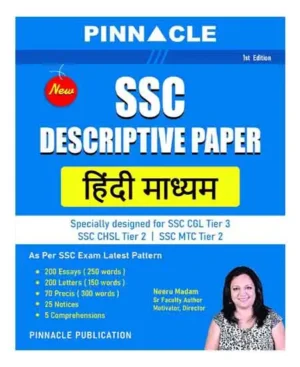 Pinnacle SSC Descriptive Paper As Per SSC Exam Latest Pattern 1st Edition Hindi Medium