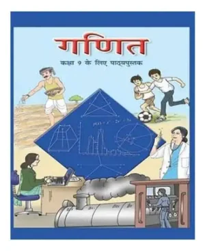 NCERT Class 9 Ganit Maths Textbook In Hindi Medium