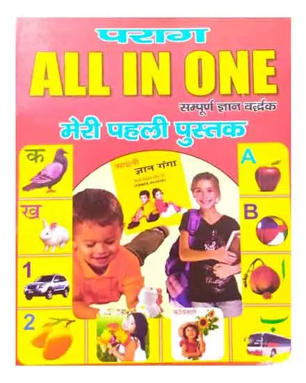 Parag All In One Sampuran Gyan Vardhak Meri Pahali Pustak By Sahni Book Distributors