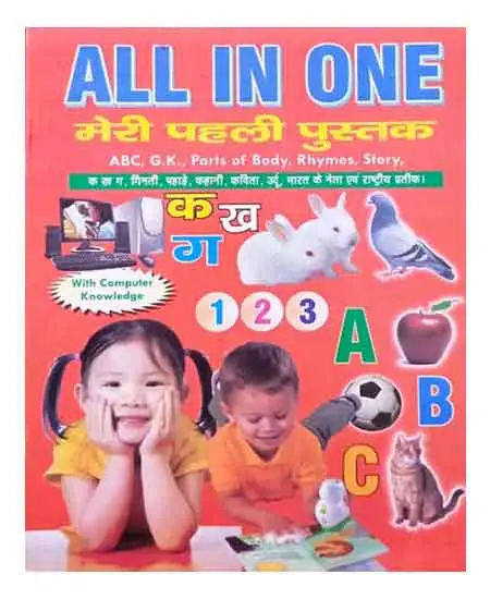 All In One Meri Pahali Pustak ABC Hindi Varnmala Counting Table GK Parts Of Body Story Rhymes With Computer Knowledge