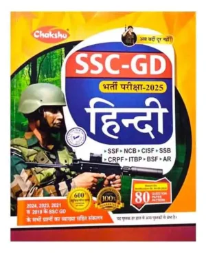 Chakshu SSC GD 2025 Bharti Pariksha Hindi 600+ Objective Questions With Based On 80 Question Paper Pattern 