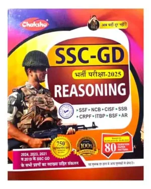 Chakshu SSC GD 2025 Bharti Pariksha Reasoning 750+ Objective Questions With Based On 80 Question Paper Pattern