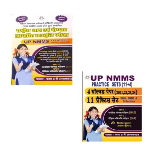 Raghav UP NMMS Exam 2025 Class 8 Study Guide With UP NMMS 2025 Class 8 Exam 11 Practice Sets And 4 Solved Papers Book Hindi Medium Combo Of 2 Books