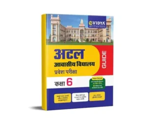 eVidya Atal Awasiya Vidyalaya Class 6 Entrance Exam Guide Book With 5 Practice Papers Hindi Medium Latest And Revised Edition 