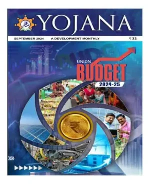 Yojana English September 2024 Monthly Magazine Union Budget 2024 25