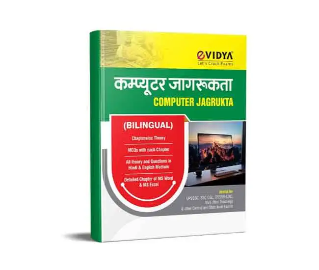 eVidya Computer Jagrukta Book Bilingual Useful For UPSSSC SSC CGL DSSSB LDC NVS And Other Exams