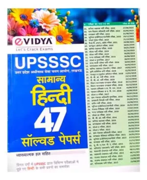 eVidya UPSSSC Samanya Hindi General Hindi Solved Papers 47 Sets Previous Years All Hindi Questions