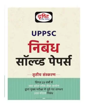 Drishti UPPSC Nibandh Essay Solved Papers Hindi Medium 3rd Edition 2025 Exams