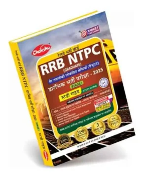 Chakshu RRB NTPC Stage 1 Complete Study Guide Book With 3 Solved Papers For 2025 Exam Based On Latest Syllabus Hindi Medium