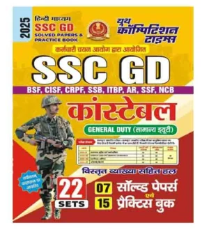 Youth SSC GD Constable 2025 Solved Papers And Practice Book With 27 Sets In Hindi Medium