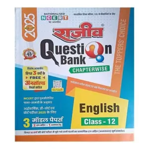 Rajeev Question Bank Class 12 English 2025 UP Board English Class 12 Chapterwise Question Bank 2025