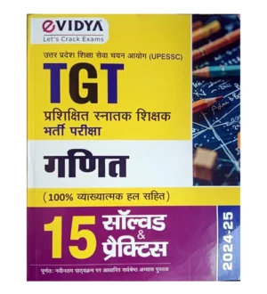 eVidya UP TGT 2024-2025 Bharti Pariksha Ganit Maths Solved Papers and Practice Sets Book Hindi Medium