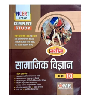 Rajeev UP Board Exam 2024-2025 Class 10 Samajik Vigyan Complete Study Guide Social Science Based on NCERT