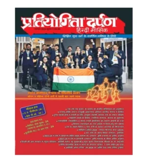 Pratiyogita Darpan November 2024 Hindi Masik Patrika Monthly Magazine UPPCS and Bank PO Special Issue