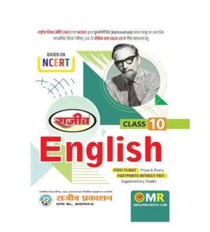 Rajeev UP Board Exam 2024-2025 Class 10 English Complete Study Guide Based on NCERT