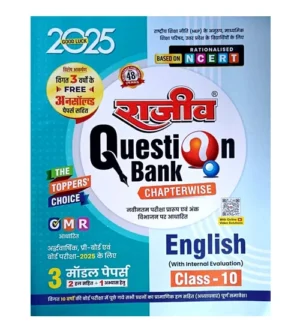 Rajeev Question Bank UP Board Exam 2025 Class 10 English Chapterwise Based on NCERT With 3 Model Papers