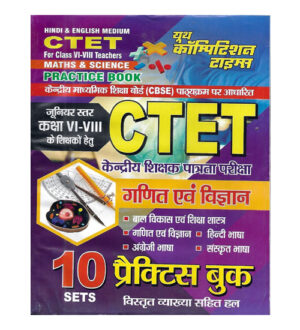Youth CTET 2025 Junior Level Maths And Science Class 6 To 8 Teachers Exam Paper 2 10 Sets Practice Book Ganit Evam Vigyan Book Hindi And English Medium