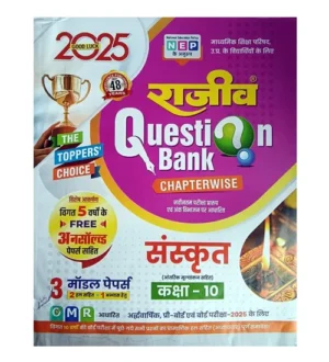 Rajeev Question Bank UP Board Exam 2025 Class 10 Sanskrit Chapterwise Coverage With 3 Model Papers