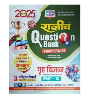 Rajeev Question Bank UP Board 2025 Class 10 Grah Vigyan Home Science Chapterwise Coverage With 3 Model Papers