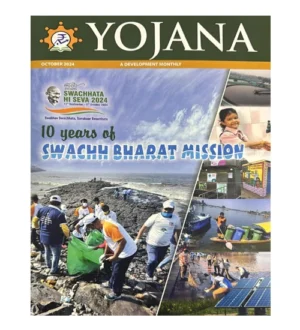 Yojana October 2024 English Medium Monthly Magazine 10 Years of Swachh Bharat Mission Special Issue