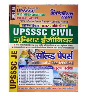 Youth UPSSSC JE Civil Engineering 2024-2025 Exam Solved Papers Book Technical and Non Technical Main Exam Hindi and English Medium