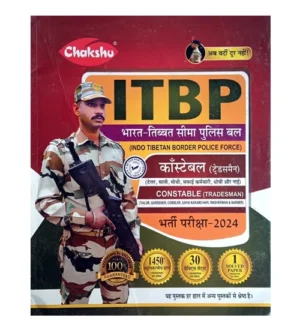 Chakshu ITBP Constable Tradesman 2024 Bharti Pariksha 30 Practice Sets and 1 Solved Paper Book Hindi Medium