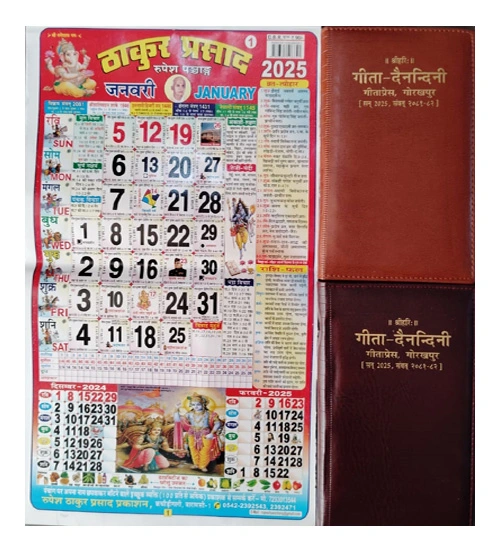 Gitapress Geeta Dainandini Dairy 2025 With Calendar 2025 Rupesh Thakur Prasad Panchang 2025 Combo Set of 3