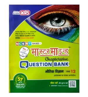 Chitra Mastermind UP Board Exam 2025 Class 12 Bhautik Vigyan Physics Chapterwise Question Bank Based on NCERT