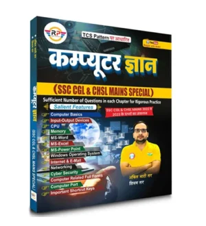 Rojgar Publication Computer Gyan SSC CGL And CHSL Mains Special Based On TCS Pattern Latest Edition By Ankit Bhati Sir