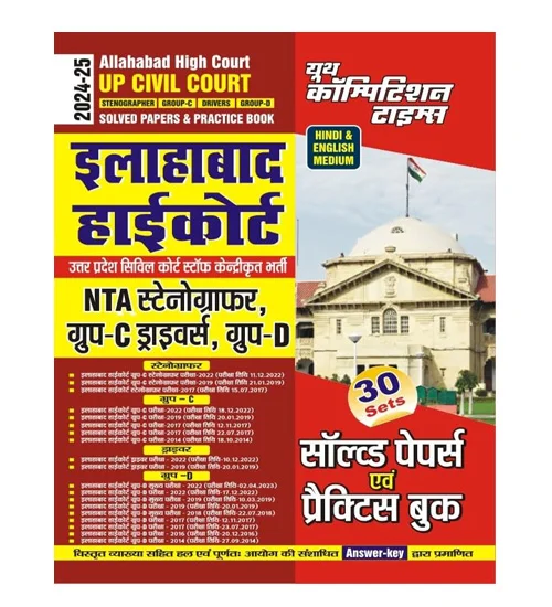 Youth Allahabad High Court UP Civil Court 2025 NTA Stenographer Group C and D Driver Bharti Pariksha Solved Papers and Practice Book 30 Sets Hindi and English Medium