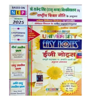 Easy Notes 2025 BA Semester V Rajneeti Vigyan II Paper Prof Rajendra Singh Rajju Bhaiya University Epsilon Publishing House