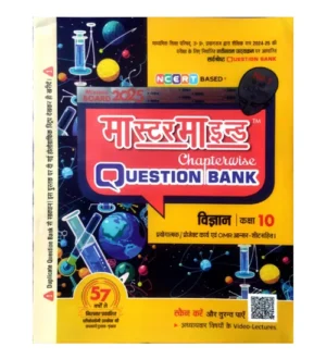 Chitra Mastermind UP Board Exam 2025 Class 10 Vigyan Science Chapterwise Question Bank Based on NCERT