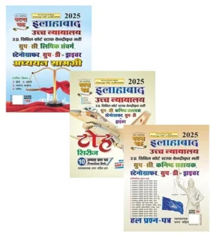 Ghatna Chakra Allahabad High Court 2025 Group C and D Stenographer Driver Kanishth Sahayak Bharti Pariksha Study Guide With Solved Papers and 10 Practice Sets Toh Series Combo Set of 3 Books