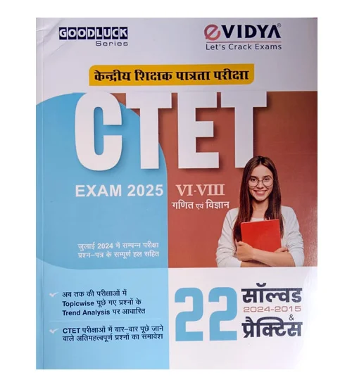 eVidya CTET Exam 2025 Class 6 to 8 Ganit evam Vigyan Maths and Science Paper 2 Junior Level Previous Years Solved Papers 2024-2015 and Practice Sets