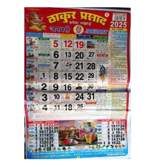 Thakur Prasad Calendar 2025 Rupesh Panchang Naye Saal Ka Calendar New Year 2025 Calendar